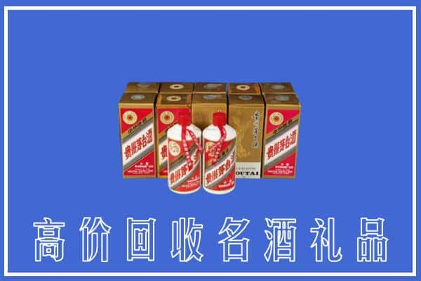 高价收购:柳州上门回收茅台酒多少钱